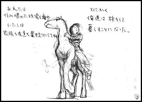 ない と えくうす　２ー３