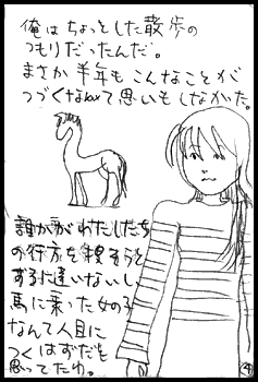 ない と えくうす　２ー４