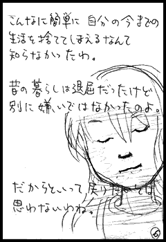 ない と えくうす　２ー６