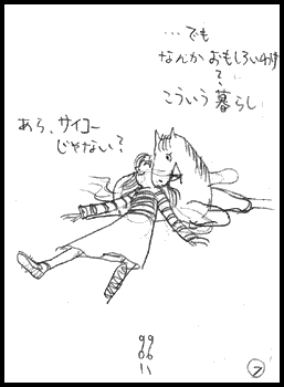 ない と えくうす　２ー７