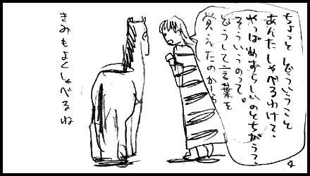 ない と えくうす　３ー４