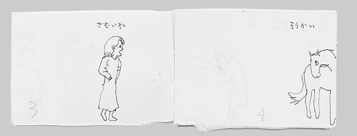 ない と えくうす　４ー３